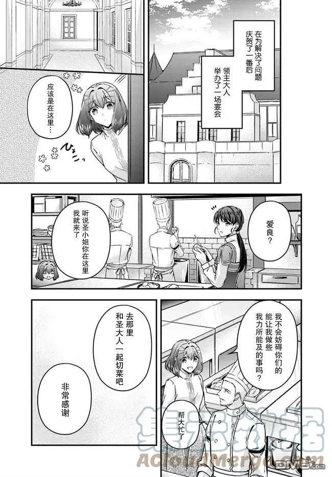 第10.4话 第8页