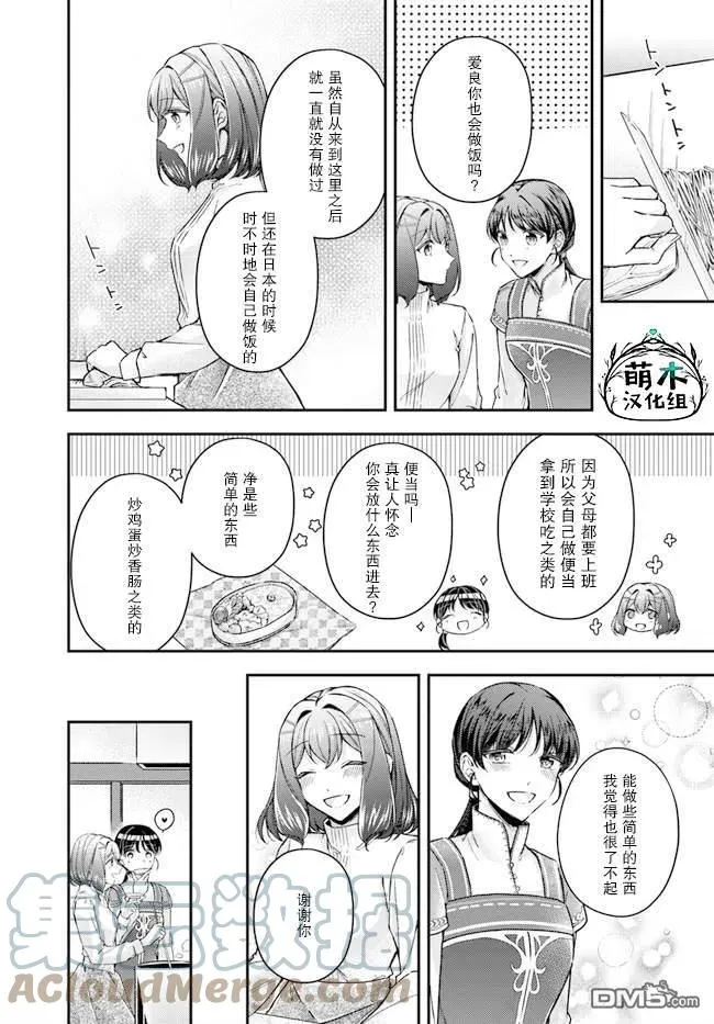 第10.4话 第9页