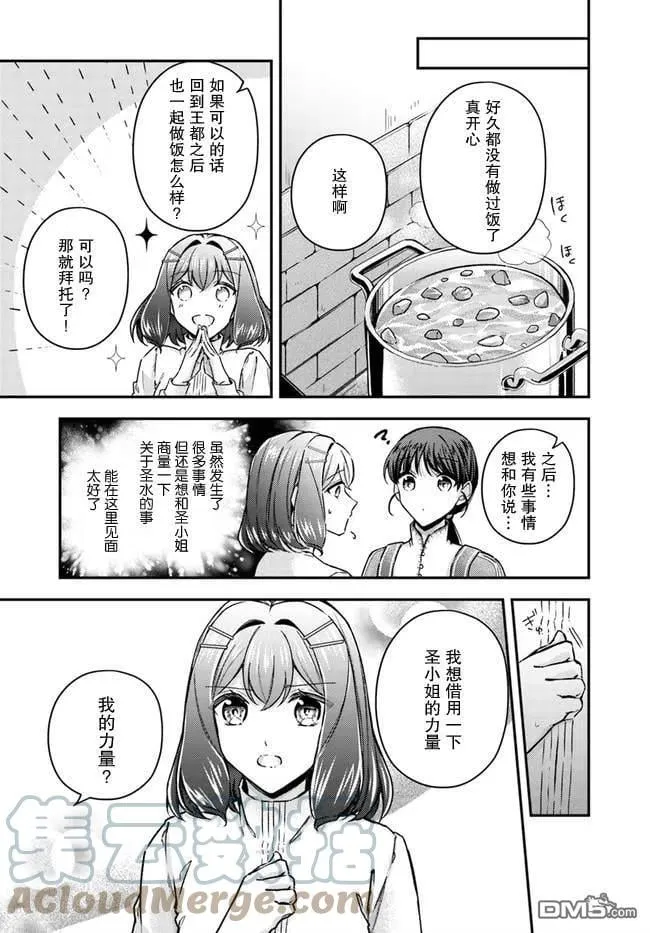 第10.4话 第10页