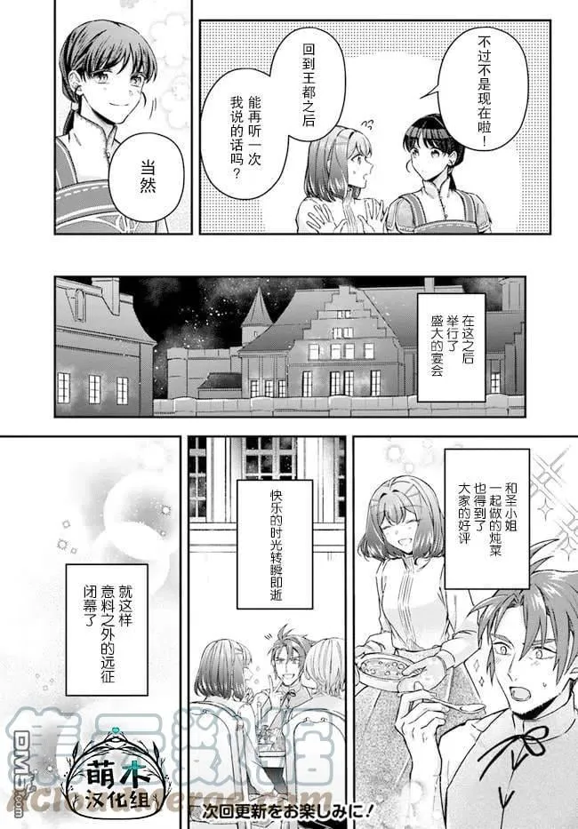 第10.4话 第11页