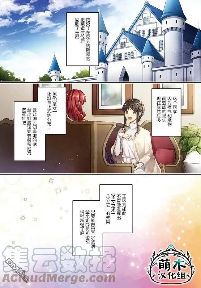 第10.4话 第13页