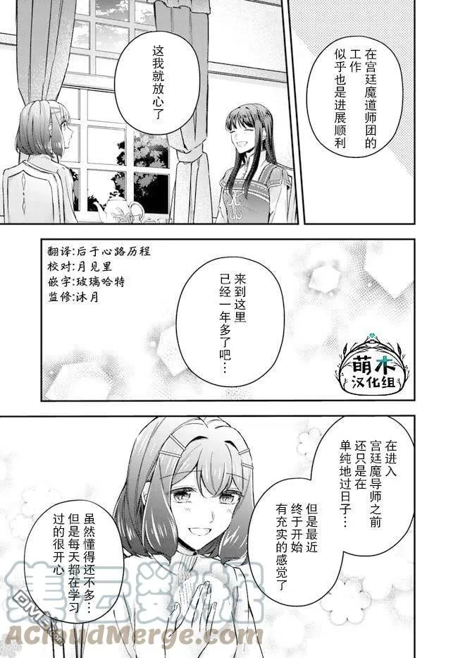 第11.2话 第2页