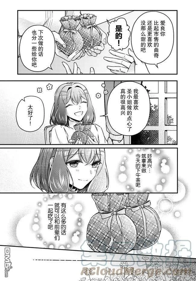 第11.2话 第4页
