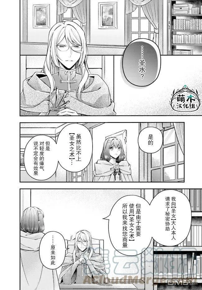 第11.2话 第5页