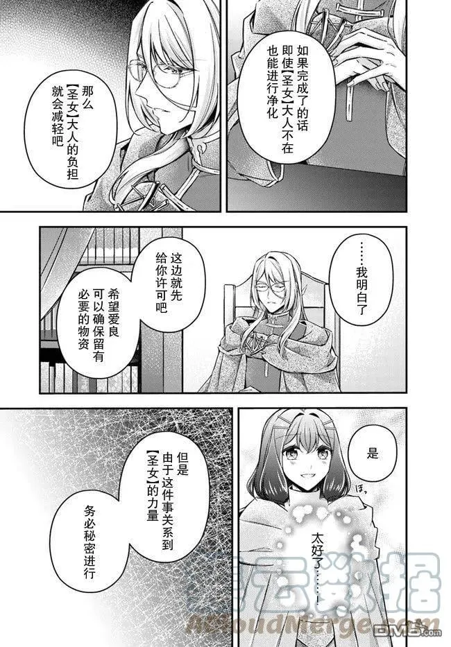 第11.2话 第6页