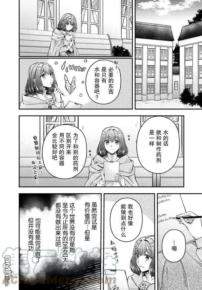 第11.2话 第7页