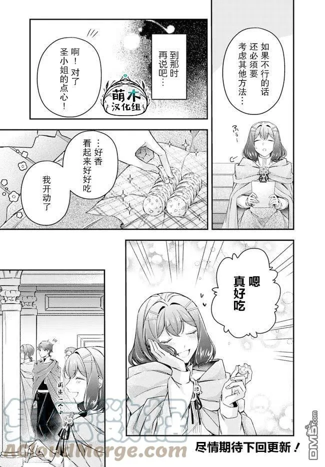 第11.2话 第8页