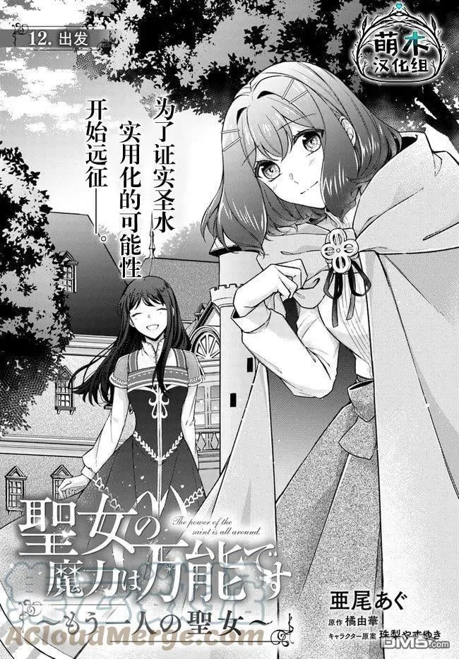 第11.2话 第10页