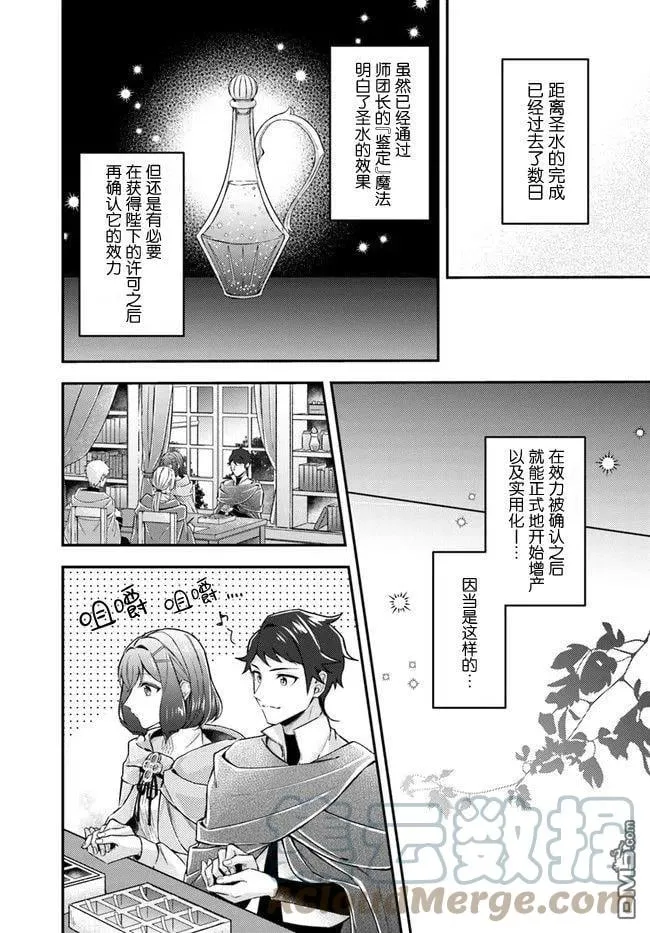第11.2话 第11页
