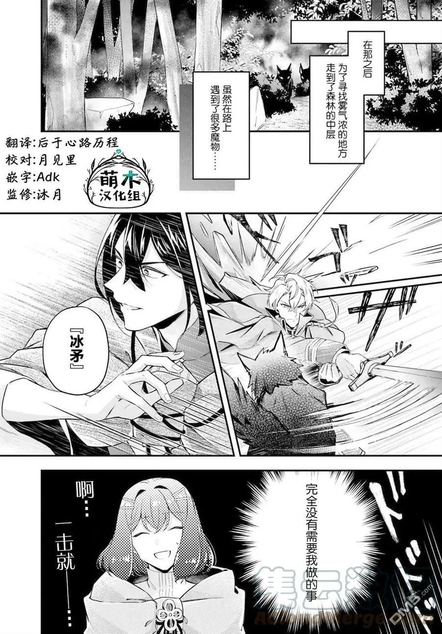第14.2话 第3页