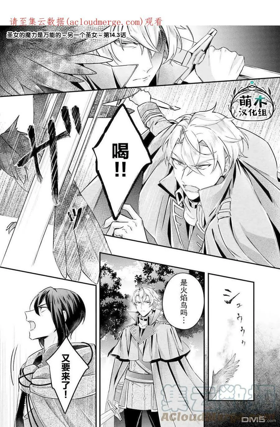 第14.2话 第10页