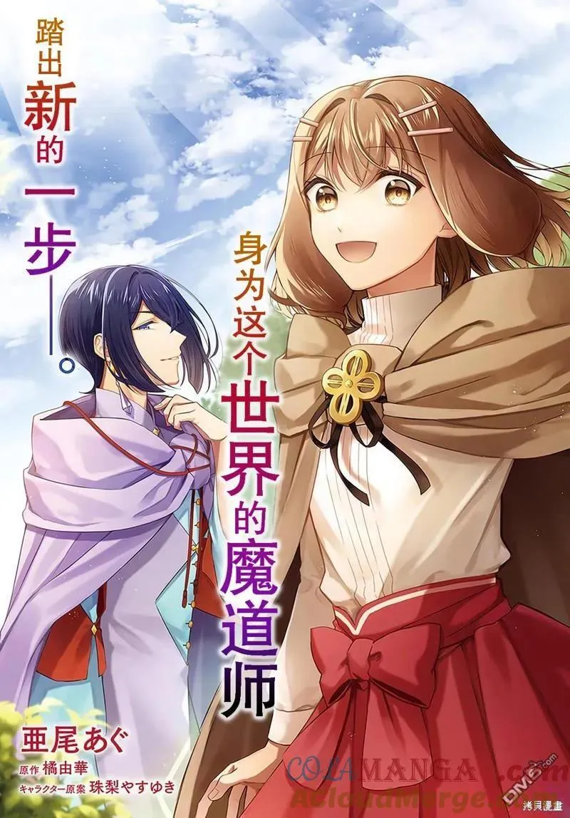 第16.1话 第3页