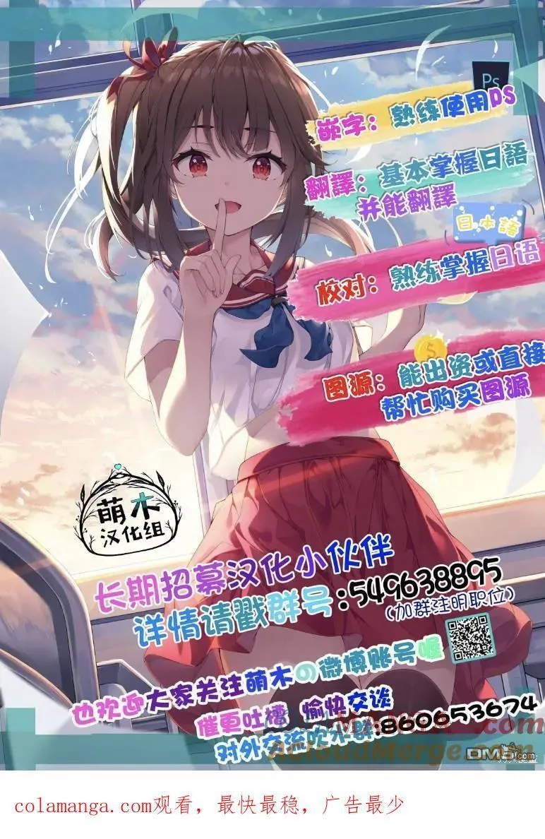 第16.1话 第8页
