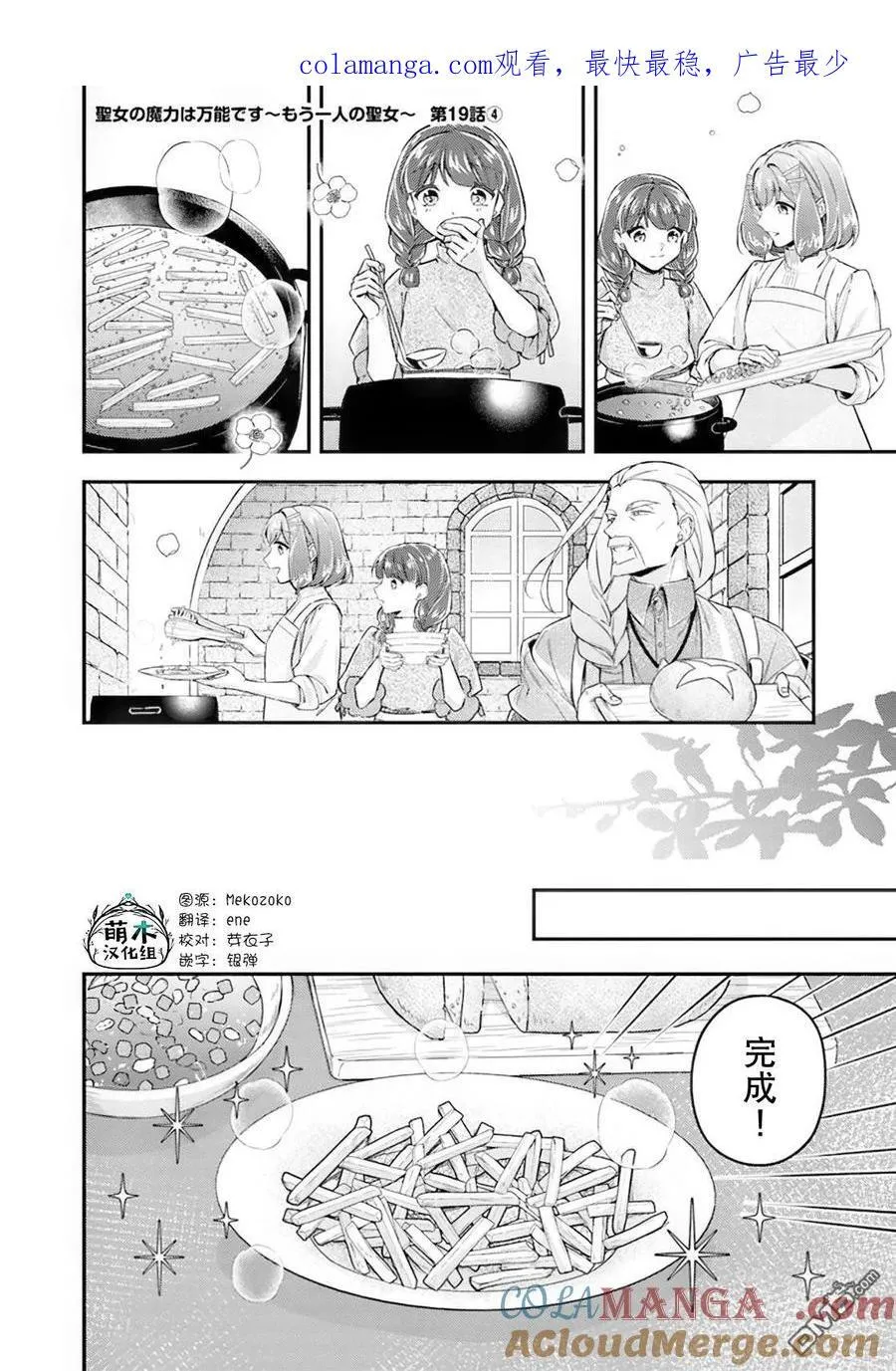 第19.4话 第1页