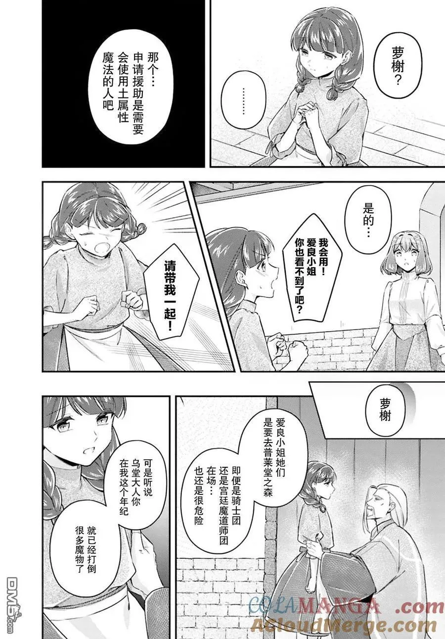 第19.4话 第5页