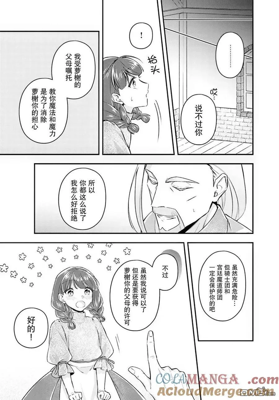 第19.4话 第8页