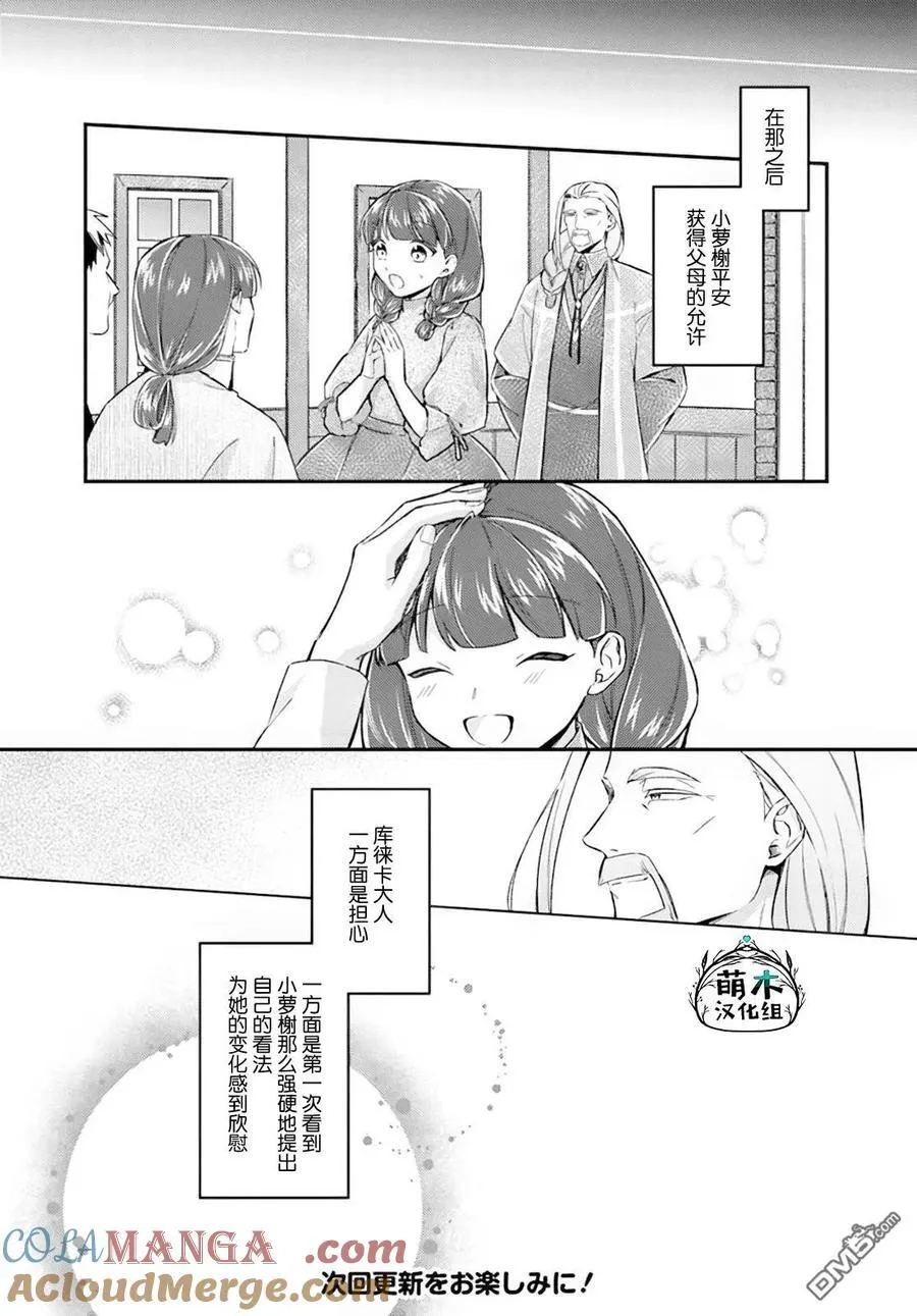 第19.4话 第9页