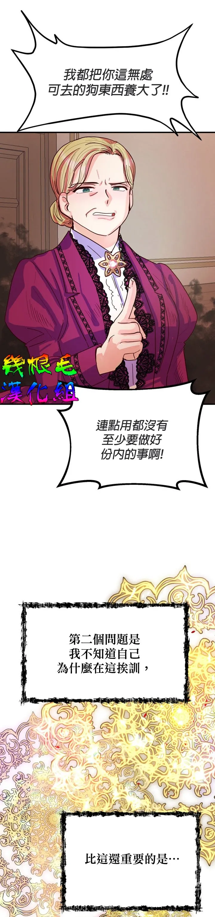 第01话 第13页