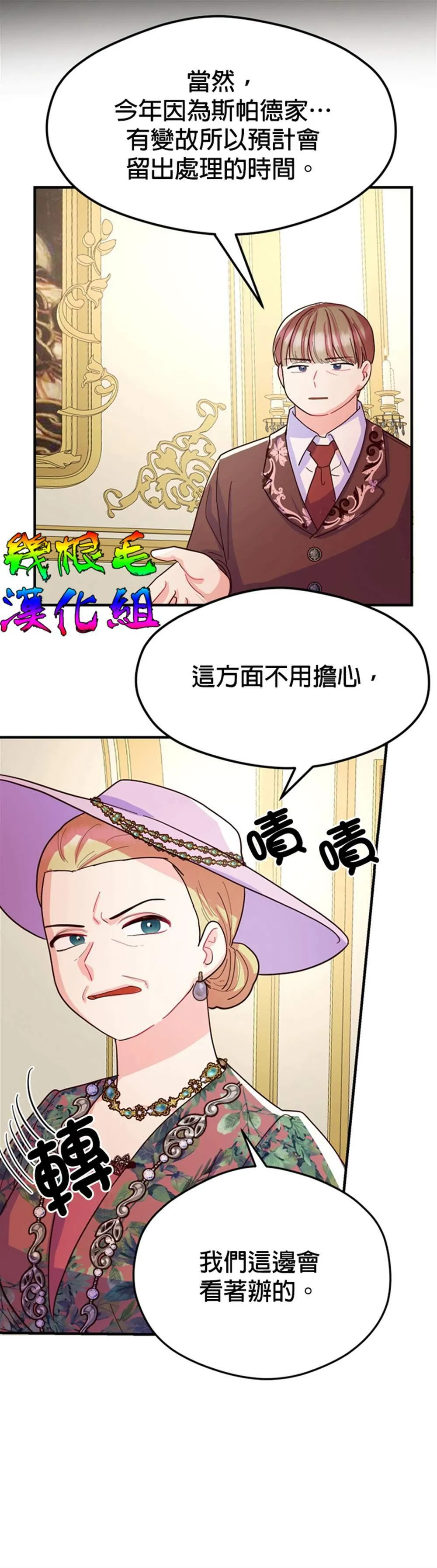 第3话 第8页