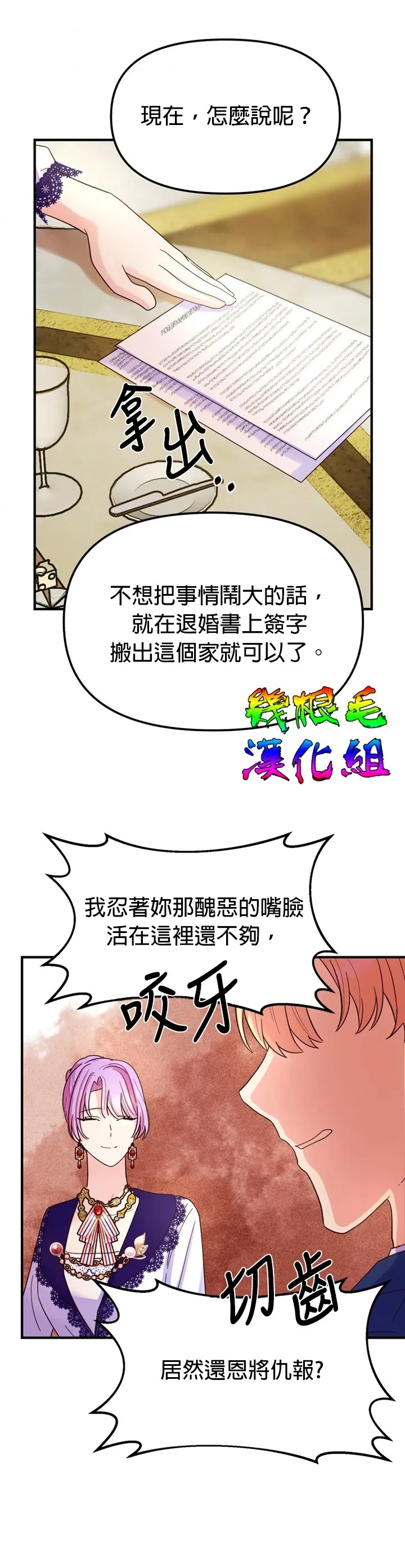 第5话 第17页