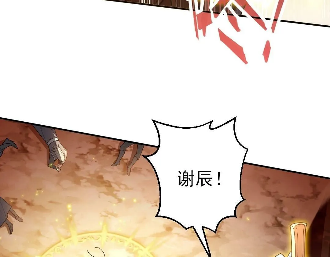 第1话 解体重修不死身 第28页