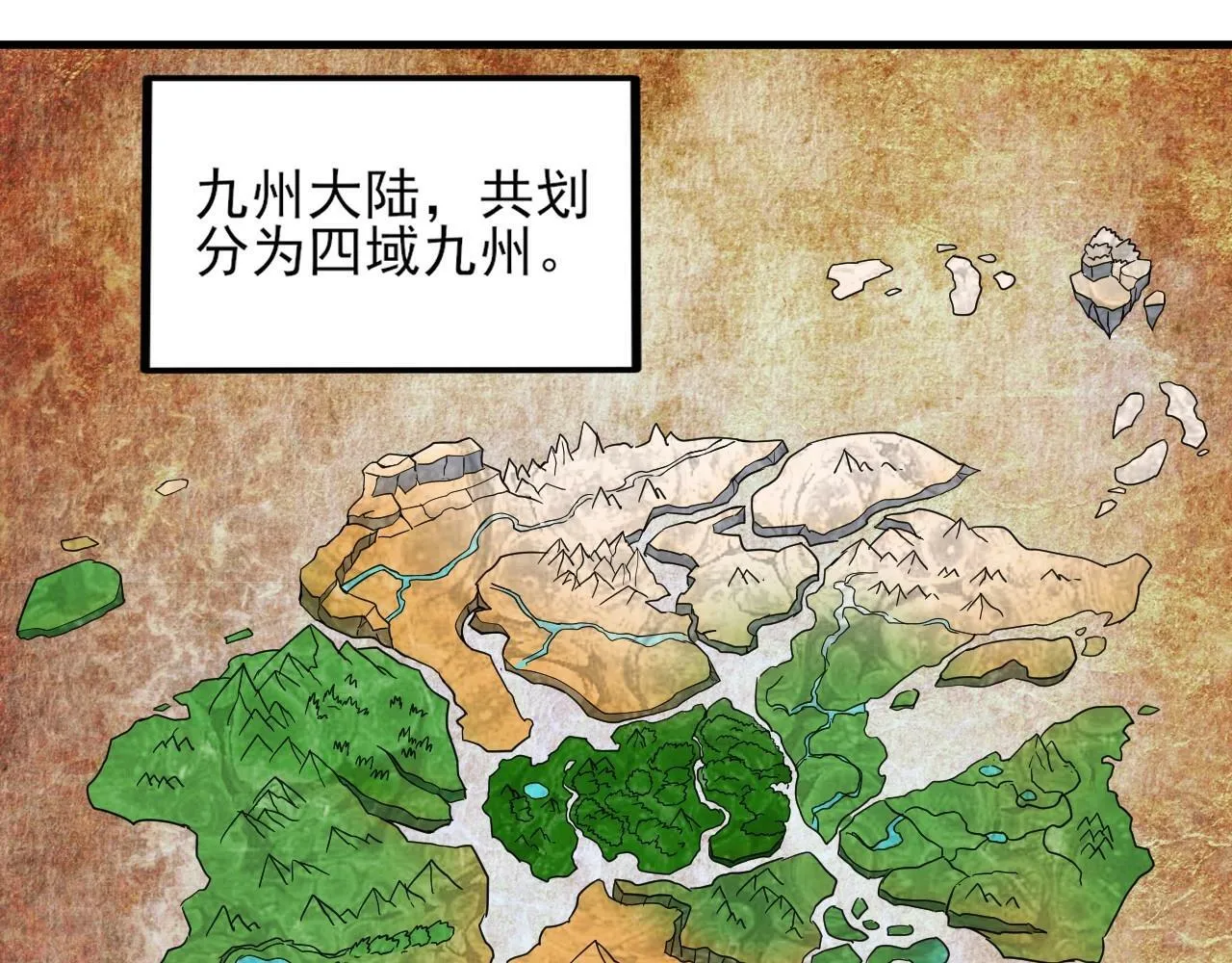第3话 林妙微 第5页