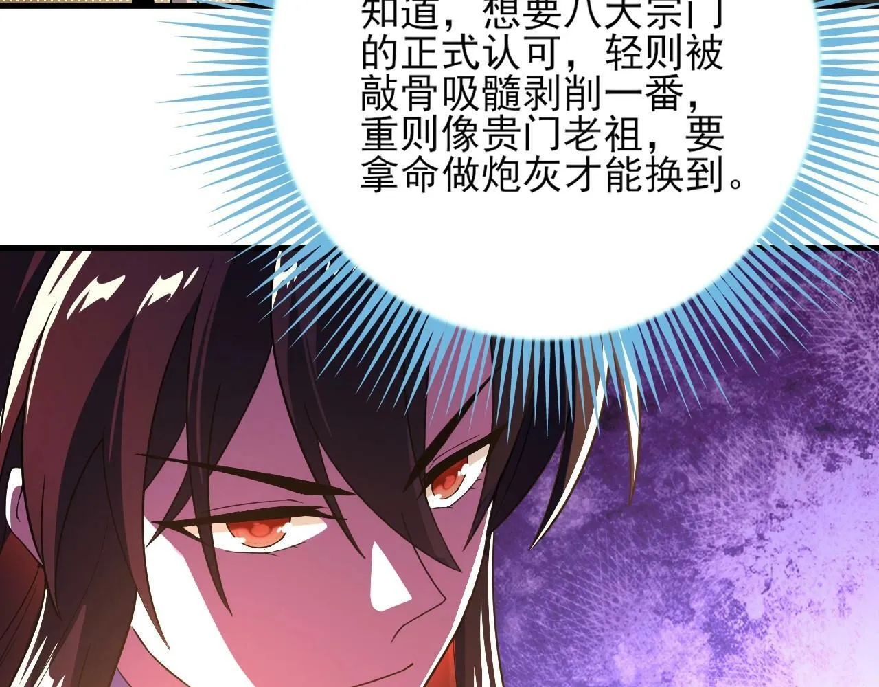 第3话 林妙微 第16页