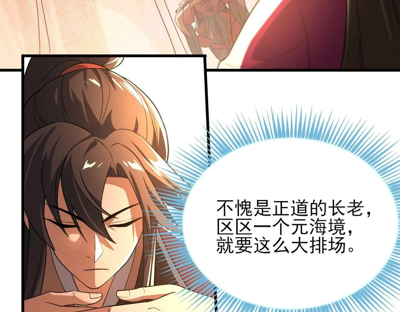 第3话 林妙微 第31页