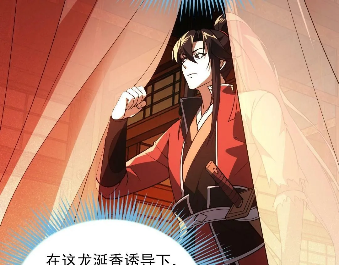 第3话 林妙微 第55页