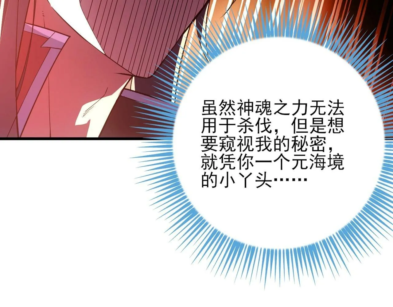 第3话 林妙微 第82页