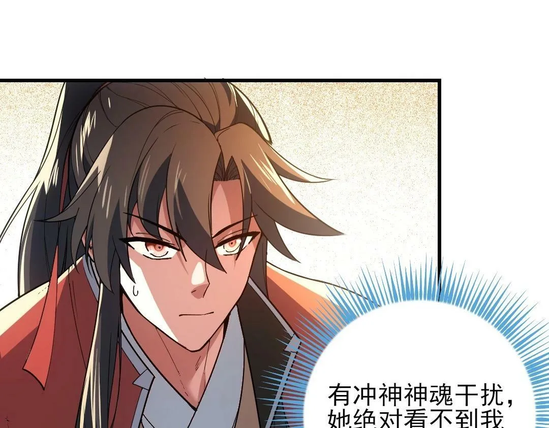 第3话 林妙微 第90页