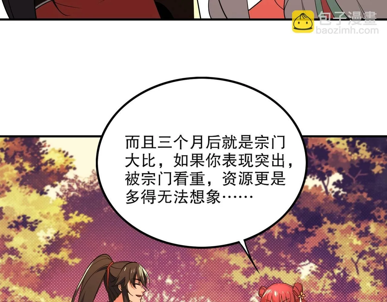 第3话 林妙微 第107页