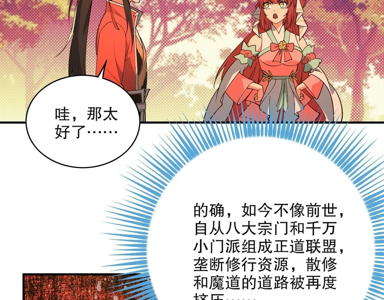 第3话 林妙微 第108页