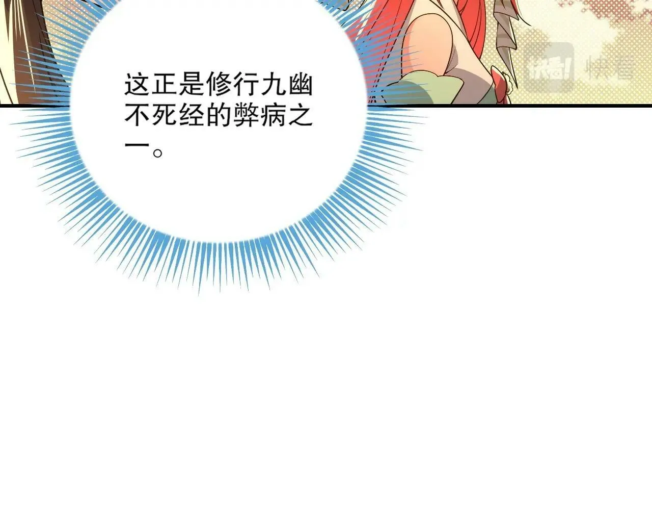 第3话 林妙微 第112页