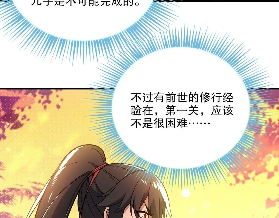 第3话 林妙微 第120页