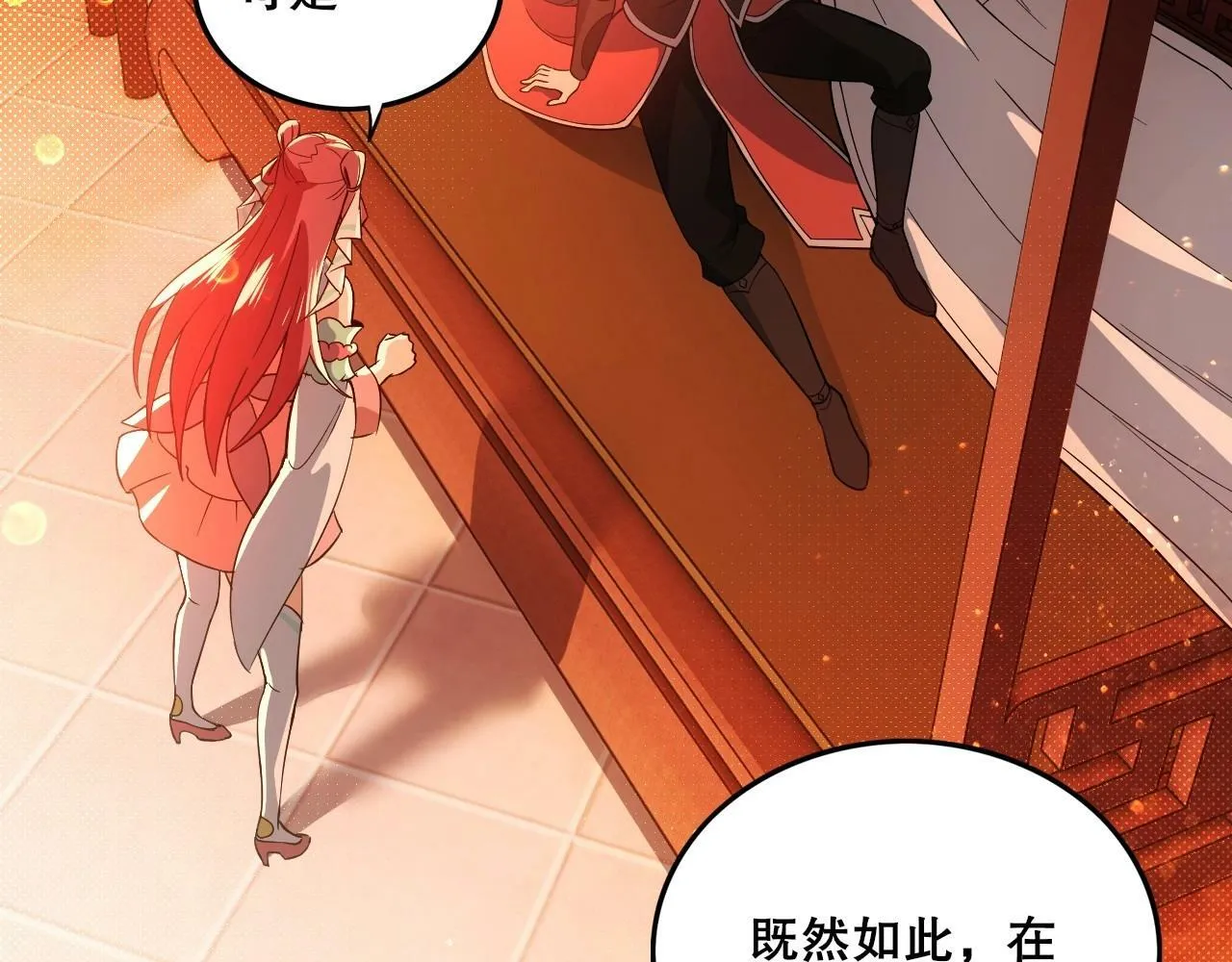 第4话 毒医！ 第22页