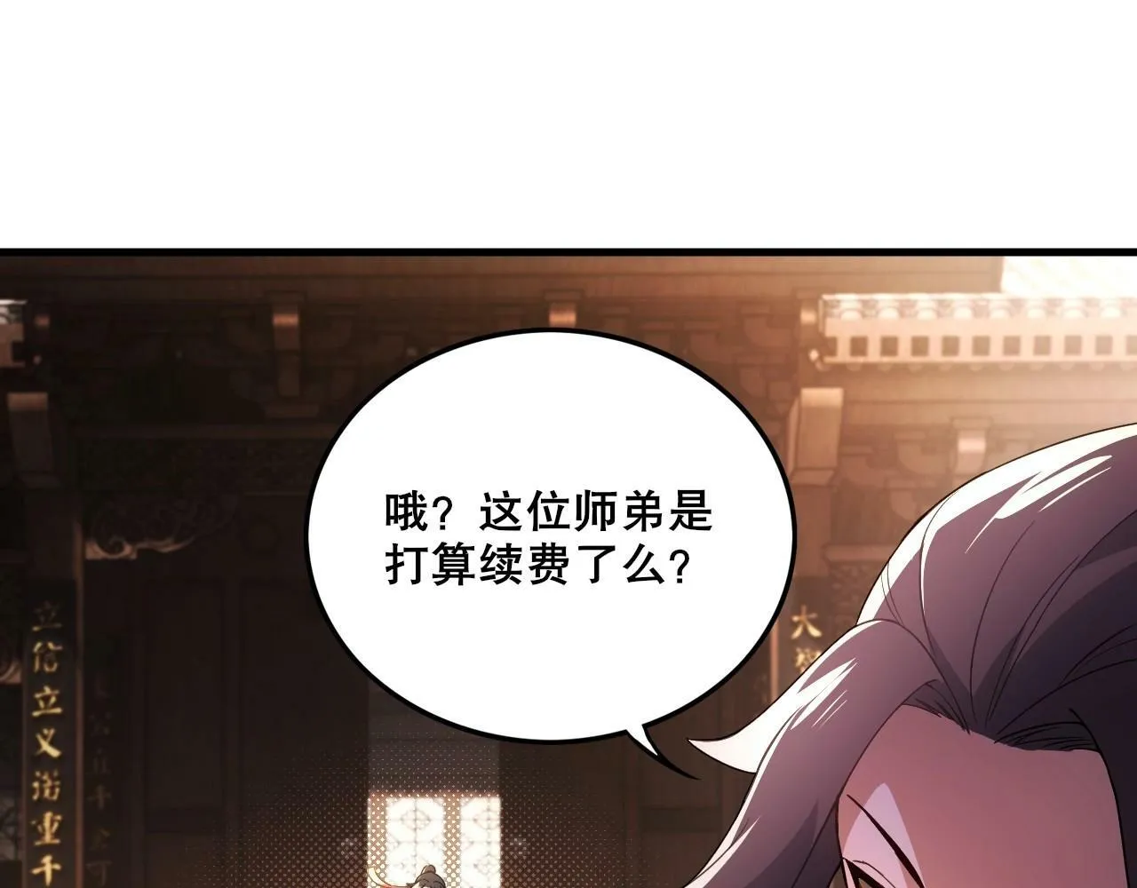 第4话 毒医！ 第39页