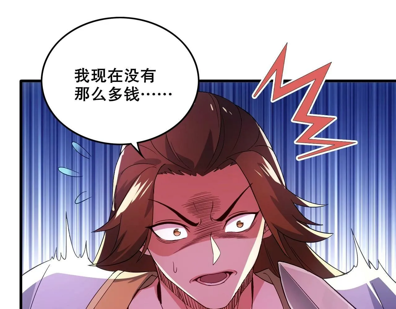 第4话 毒医！ 第115页