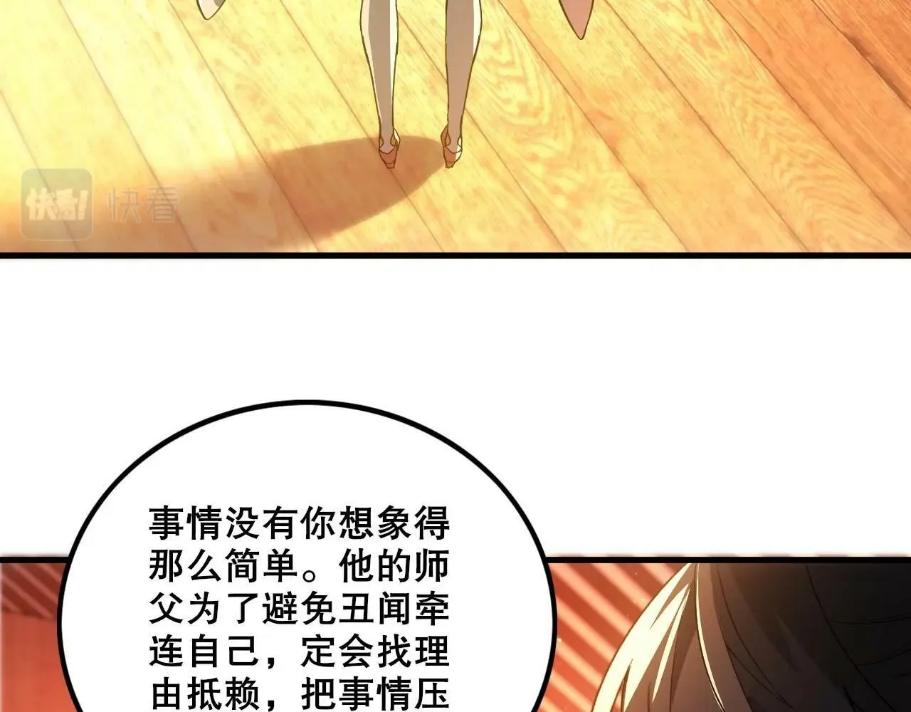 第4话 毒医！ 第125页