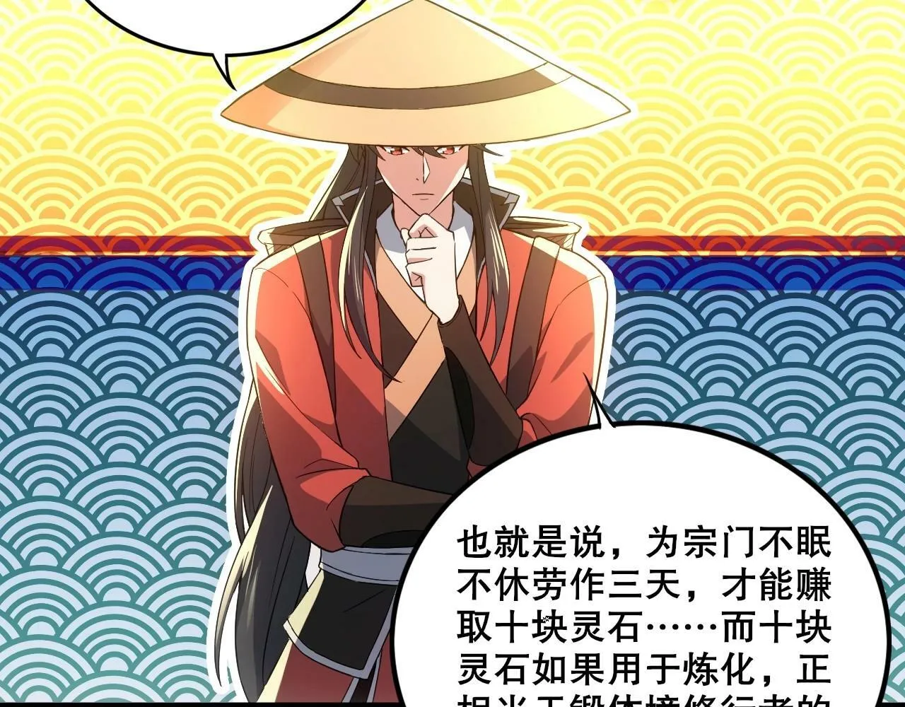 第5话 偷吃！ 第34页
