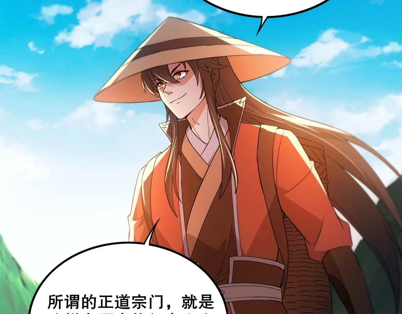 第5话 偷吃！ 第38页