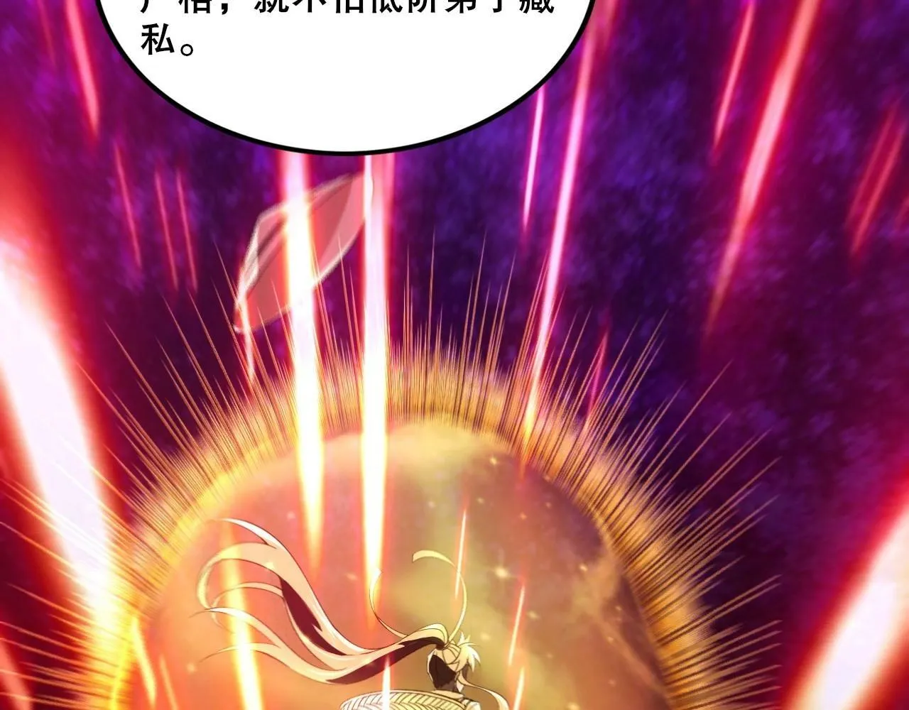 第5话 偷吃！ 第56页