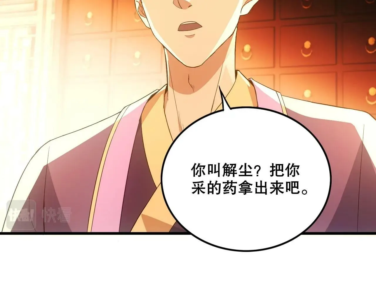 第5话 偷吃！ 第70页