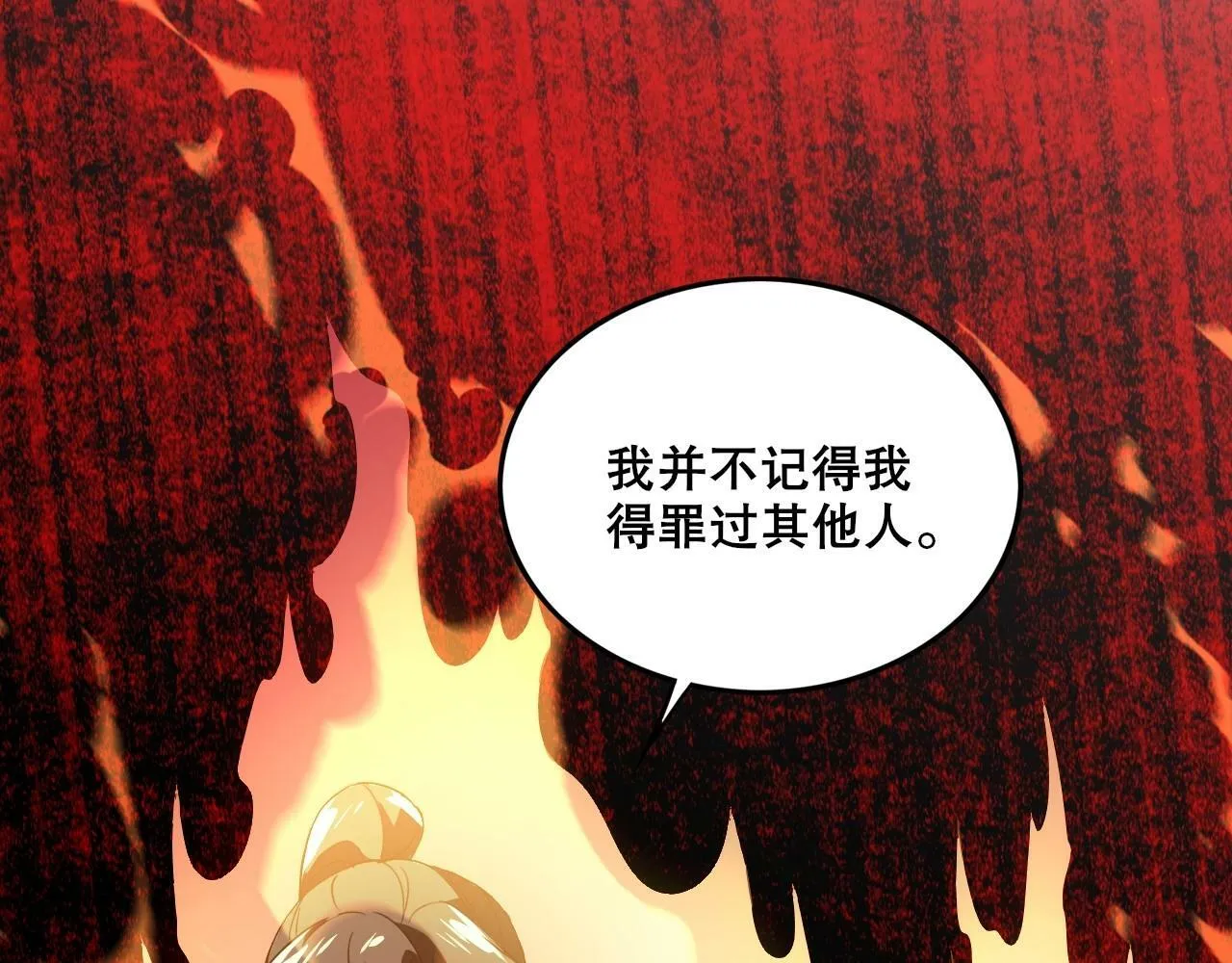第5话 偷吃！ 第82页
