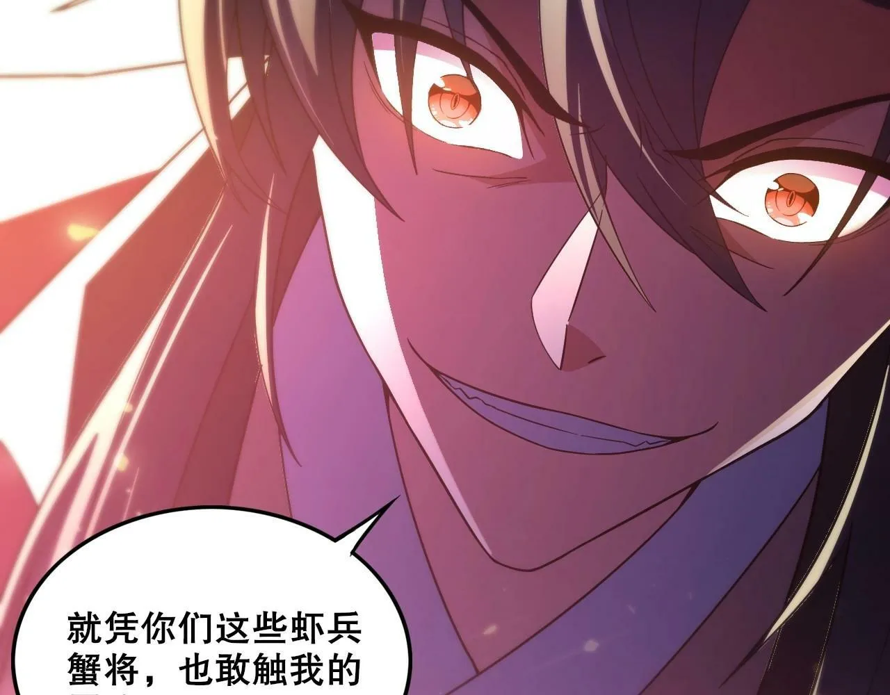 第5话 偷吃！ 第102页