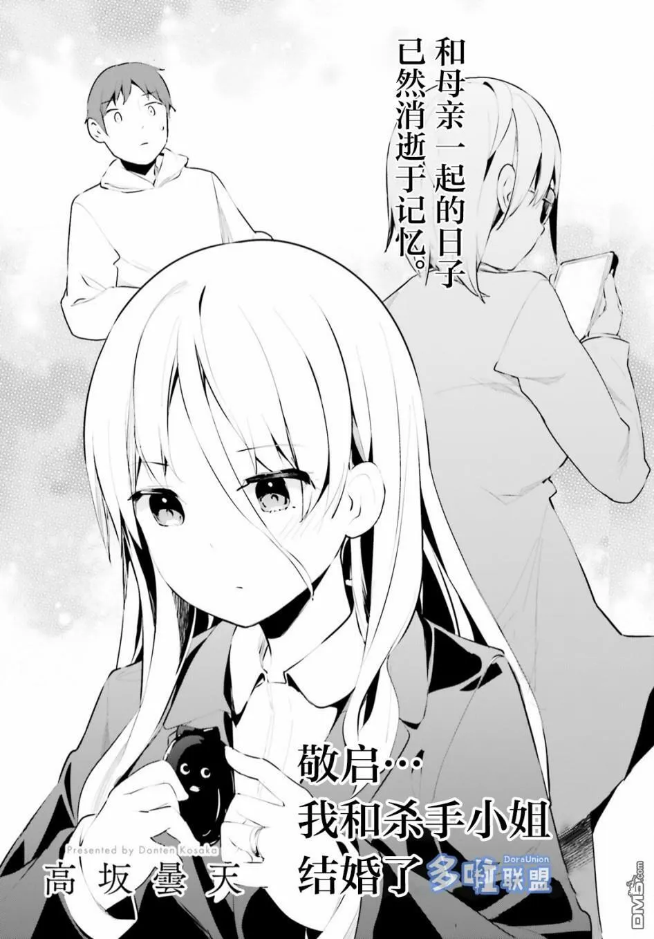 第29话 第2页