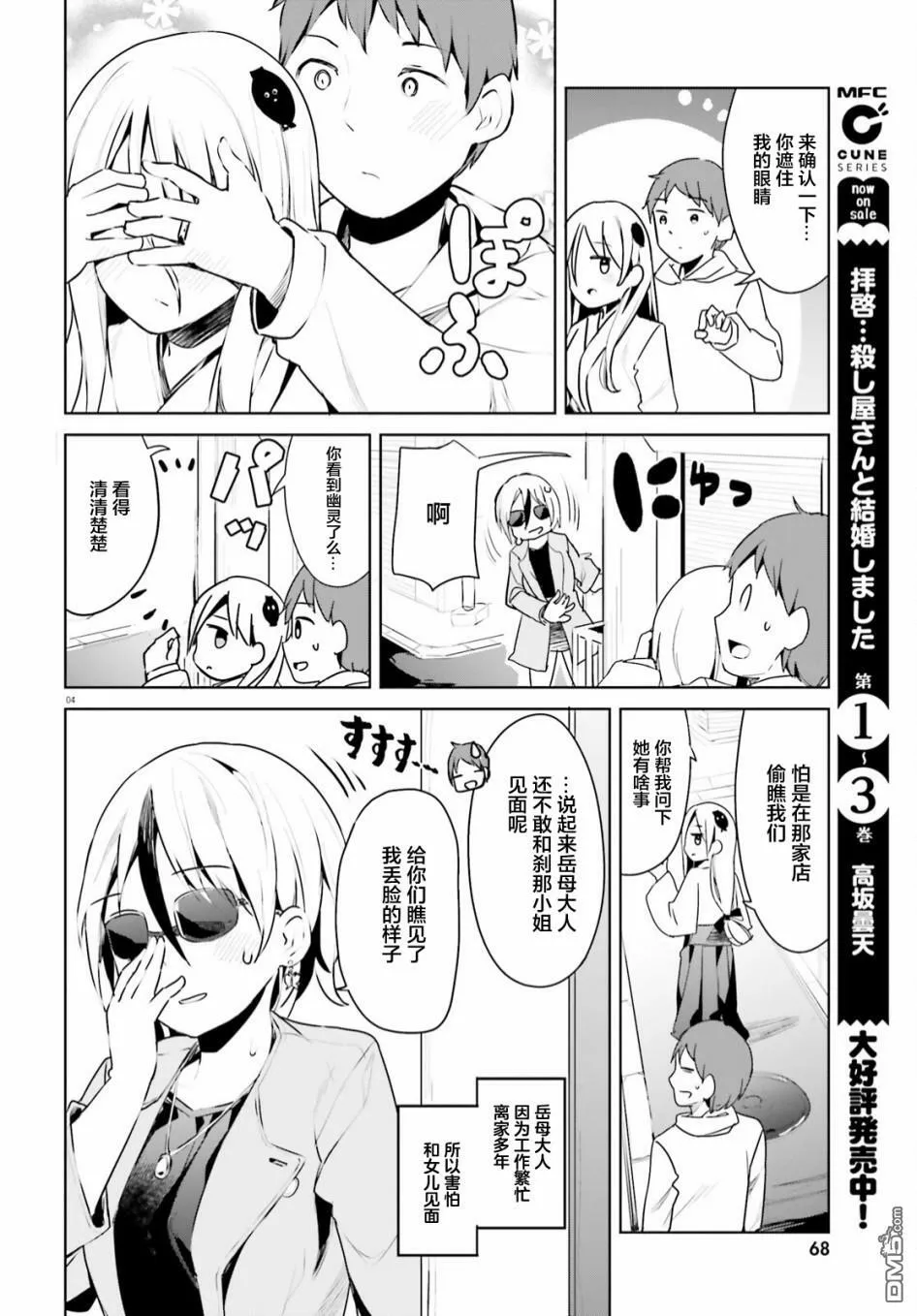 第29话 第4页