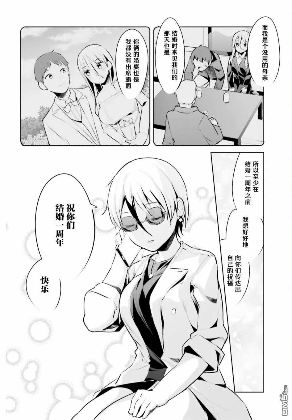 第29话 第16页