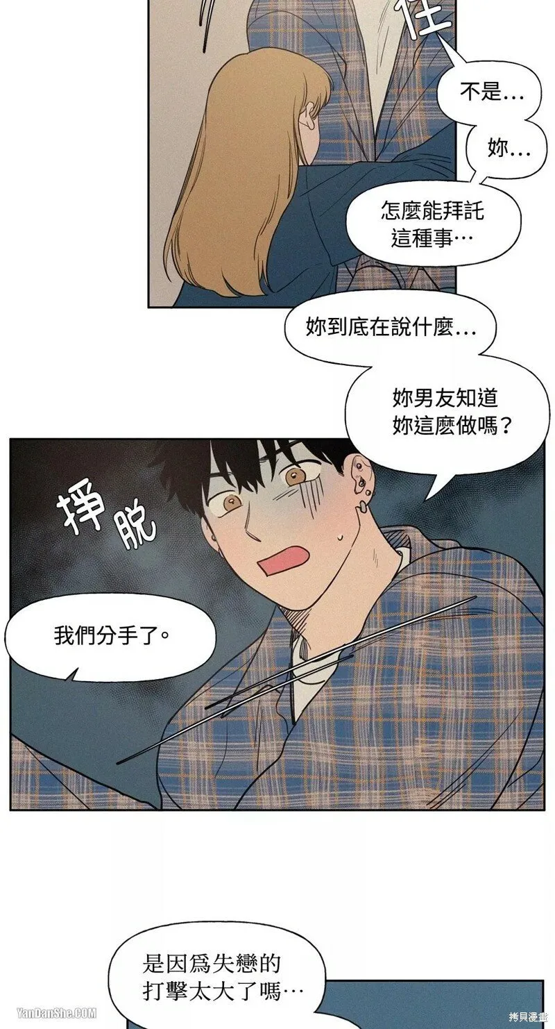 第02话 第7页