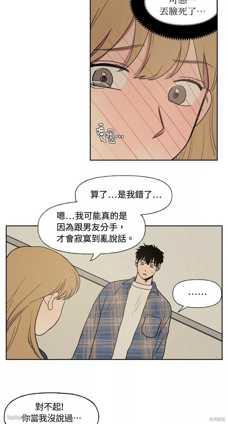 第02话 第9页